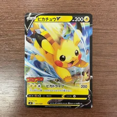 2025年最新】ピカチュウv コロコロの人気アイテム - メルカリ