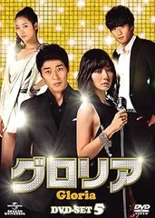 韓国ドラマ グロリア DVDセット【5枚組×5巻】 韓国ドラマ グロリア DVDセット【5枚組×5巻】 Amazon.co.jp