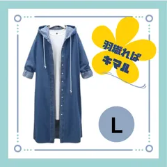 デニムジャケット　ロング　L　レディース　フード　コート　羽織