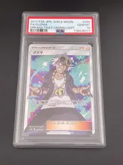 グズマ SR SM3N 光を喰らう闇 056/051 グズマ [SM3N][056/051][SR]の通販 | 最安値＆即日発送なら