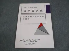 2026年最新】アガルート 労働法の人気アイテム - メルカリ