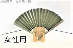 【新品】レアもの　緑色　女性用の京都の柿渋扇子（かきしぶせんす）