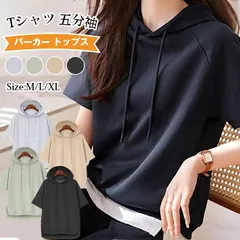 パーカー トップス レディース 夏 tシャツ 五分袖 フード付き ゆったり 半袖パーカー Tシャツ カットソー プルオーバー 高品質 omw30