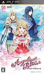 【中古】(未使用・未開封品)アンジェリーク ルトゥール - PSP