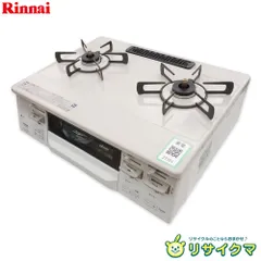 吉武恵 チャーム販売様専用 Rinnai ラクシエファイン LPガス 右