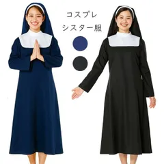 コスプレ服 シスターワンピース 修道女風 ロング丈 シンプル 清楚系 ゴシック ロリータ ハロウィン 仮装 コスチューム レディース 大人用 イベント パーティー 撮影用 舞台 演劇 文化祭 学園祭 ステージ衣装 3629-3632 SB