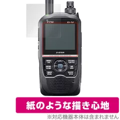 2025年最新】iCOM id-52の人気アイテム - メルカリ