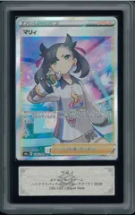 最安値】シャイニーマリィ SR PSA10
