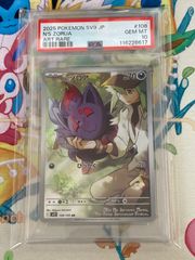 エーフィex SAR 211/187 psa10 73sSAxY5x5sYA5LBat2WJnvv6qm3RO