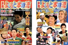 2026年最新】非売よしもと本物流の人気アイテム - メルカリ