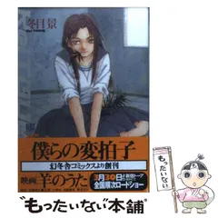 アーティストフィギュア冬目景レイチェル・リングウッド○美品