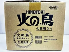 2025年最新】火の鳥 全巻 朝日新聞出版の人気アイテム - メルカリ