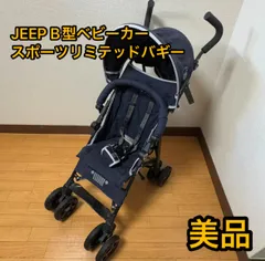 Jeep ジープ 2020年製 ベビーカー バギー スポーツリミテッド ネイビー 楽天市場】【1種類を選べる】J is for Jeep ジープ スポーツ