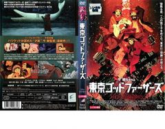 東京ゴッドファーザーズ【アニメ 中古 DVD】レンタル落ち