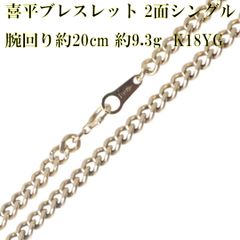 喜平ネックレス 2面シングル チェーンネックレス Pt850 プラチナ850 首周り約40cm 重量約2.0g NT Bランク - メルカリ