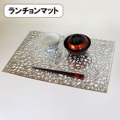 ランチョンマット エレガントマット ダリア シルバー 銀 長角 45cm テーブルウェア インテリア ダイニング 食卓 モダン おしゃれ 豪華 長持ち 水洗い エコ 丈夫 汚れにくい 業務用 プロ 薄い
