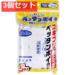 バルサン いやムシペッタンポイ 捕獲カートリッジ 5枚入 3個セット まとめ売り