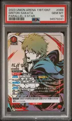 2025年最新】坂田銀時 パラレルの人気アイテム - メルカリ