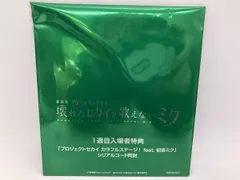 CD 入場者特典 「プロジェクトセカイ カラフルステージ！ feat.初音ミク」 【シリアルコードなし】 劇場版 プロジェクトセカイ