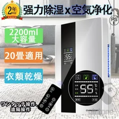 2025年最新】除湿機用の人気アイテム - メルカリ 