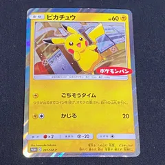 ⭐️超希少【PSA10】ピカチュウ ポケモンパン プロモカード #259 ピカチュウ(ポケモンパン)」の激安通販 | magi