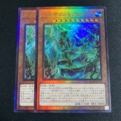 遊戯王　バトルオブカオス　氷水帝コスモクロア　レリーフ 2枚セット