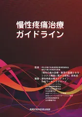 2024年最新】慢性疼痛の人気アイテム - メルカリ