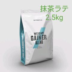 マイプロテイン ウエイトゲイナー 抹茶ラテ2.5kg
