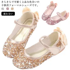 フォーマル きらきら 入学 フォーマル フォーマルシューズ フォーマル靴 女の子 子供 ダンスシューズ 女の子 子供靴 送料無料 プリンセスシューズ シューズ キッズ 子供 入園 入学 スパンコール #dkhsh592023