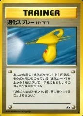 【PSA9】退化スプレー ★ 第1弾拡張パック（旧裏・初版） PSA9】退化スプレー ☆ 第1弾拡張パック（旧裏・初版）