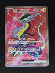 2025年最新】ミライドンex srの人気アイテム - メルカリ