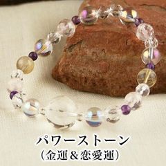 パワーストーンブレス パワーストーン ブレスレット レディース メンズ 天然石 ルチルクォーツ ローズクォーツ アメジスト 水晶 クォーツ 【仕事運】【金運】【恋愛運】【健康運】