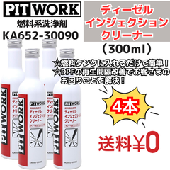 メンテナンス商品