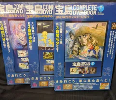 宝島 COMPLETE DVD BOOK」vol.1 () |本 | 通販 | Amazon