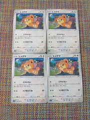 2025年最新】ヒメグマ ポケカの人気アイテム - メルカリ
