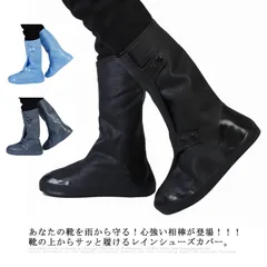 靴の上から履ける！レインシューズカバー シューズカバー 防水 雨 メンズ レディース レインブーツカバー 長靴 男女兼用 靴カバー レイン ロング丈 総高さ約37cm 靴底滑り止 梅雨対策 アウトドア#fyc823