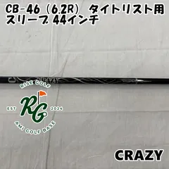 2025年最新】CRAZY シャフトの人気アイテム - メルカリ