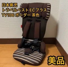 TVO ジュニアシート TV106 ブラック/ストライプ TVO ジュニアシート TV106 ブラック/ストライプ TVO ジュニア