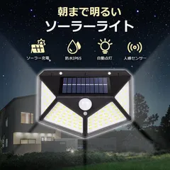 ソーラーライト 屋外 防水 人感 センサーライト 庭 ガーデン ガーデンライト センサー 明るい 照明 防犯 壁 付け 壁掛け 外構 置き型 埋め込み式 スポットライト LEDライト 駐車場 玄関 省エネ ソーラー充電 門灯 電球色 おしゃれ M