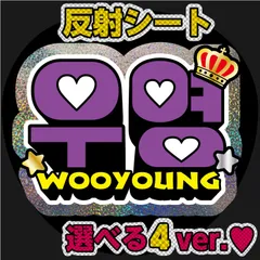 2025年最新】ウヨン スローガンの人気アイテム - メルカリ