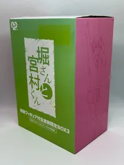 堀さんと宮村くん 特性フィギュア付生産数限定BOX2