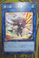 遊戯王　閃刀姫-ハヤテ　絵違い　シークレットレア1枚