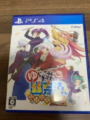 【PS4】ゆらぎ荘の幽奈さん 湯けむり迷宮