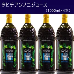 2025年最新】モリンダ タヒチアンノニジュースの人気アイテム - メルカリ