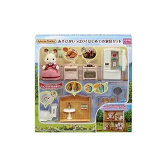 【新着商品】シルバニアファミリー 人形・家具セット 【 あそびがいっぱい! はじめての家具セット 】 セ-203 STマーク認証 3歳以上 おもちゃ ドールハウス Sylvanian Families エポック社 EPOCH