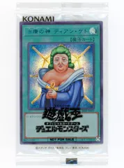 【中古】遊戯王 SBPR-JP002[SE]：【ランクS】治療の神ディアン・ケト(SPECIAL BLUE Ver.)(パック未開封)(当選通知書付き)