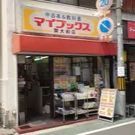 マイブックス関大前店