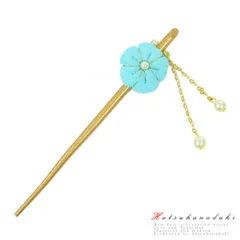 髪飾り 成人式 つまみ細工 振袖 袴 花 かんざし 一本差し 水色 ターコイズブルー ターコイズ ちりめん パール 下がり おしゃれ No.10-2843