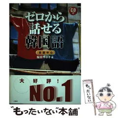 2024年最新】塩田今日子の人気アイテム - メルカリ