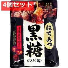 はちみつ黒糖のど飴 92g 4個セット まとめ売りのサムネイル